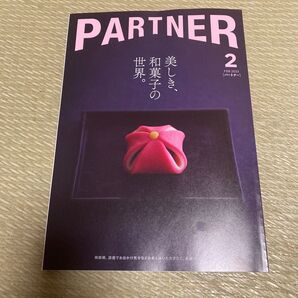 三菱UFJニコス 「PARTNER」 2月号