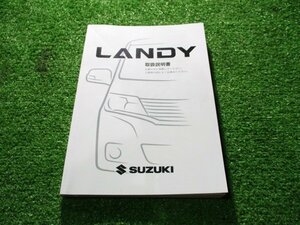 R1507IS スズキ ランディ 純正 取扱説明書 オーナーズマニュアル 2011年12月版