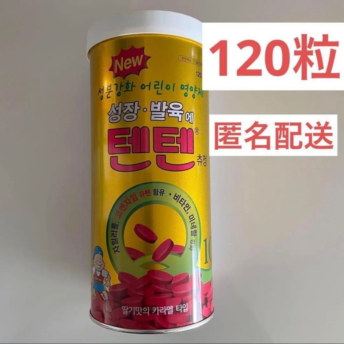 高陽社 リメインヤング 500粒 栄養補助 スッポン-