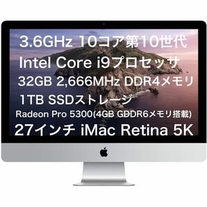 iMac 27インチ 5Kモデル 1TB SSD 32GBメモリ