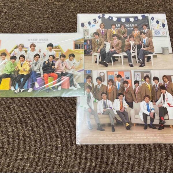 嵐 ワクワク学校 クリアファイル セット 新品