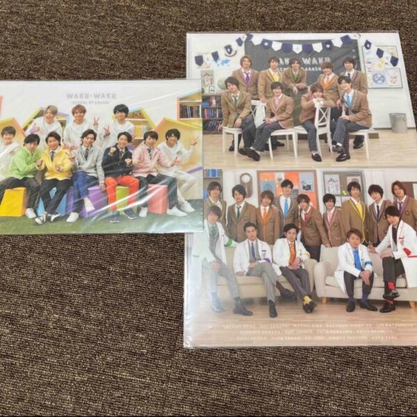 嵐　ワクワク学校　クリアファイル　セット　新品