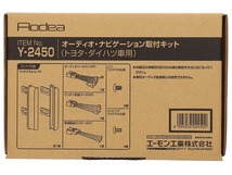 マークX GRX130 GRX133 GRX135 オーディオ・ナビゲーション取付キット エーモン工業 H21.10～R01.12 デッキサイズ 200mm用 送料無料_画像2