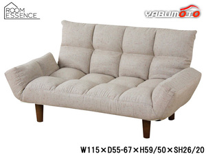 Higashiya mina складной диван диван диван бежевый w115 × d55-67 × h59/50 × sh26/20 lss-19be