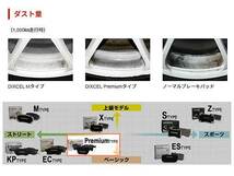 ジャガー ダイムラー X タイプ 2.5 V6 / 3.0 V6 J51XA /J51XB 車台→E24053 DIXCEL ディクセル P type ブレーキパッド リア_画像4