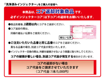 シーマ HGY51 インジェクター IRSN-JK20A 6本 IRS リビルト コア返却必要 配送不可地域有 送料無料_画像6