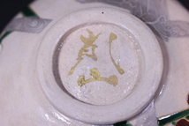 r-2411　山崎窯 浅野紫仙造 乾山 槍梅茶碗 共箱　茶道具 _画像8