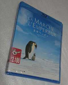 映画 皇帝ペンギン 2005年 全国劇場公開作品 blu-ray ブルーレイ 新品 未使用 未開封