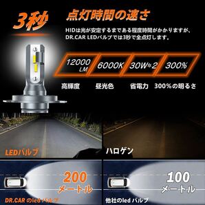 DR.CAR LDE ヘッドライト H4 バルブ H4/HB2/9003 切替 車/バイク用 6000K 12000LM IP68 2本セットの画像2