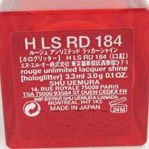 シュウエムラ ルージュ アンリミテッド ラッカーシャイン H LS RD 184 限定 残量多 V695_画像3