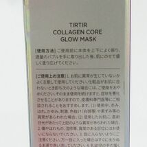 TIRTIR エーシーカーミングアウトスポットパッチキット コラーゲンコアグロウマスク クリーム ローズマリーワンエッセンス 5点セット MC743_画像4