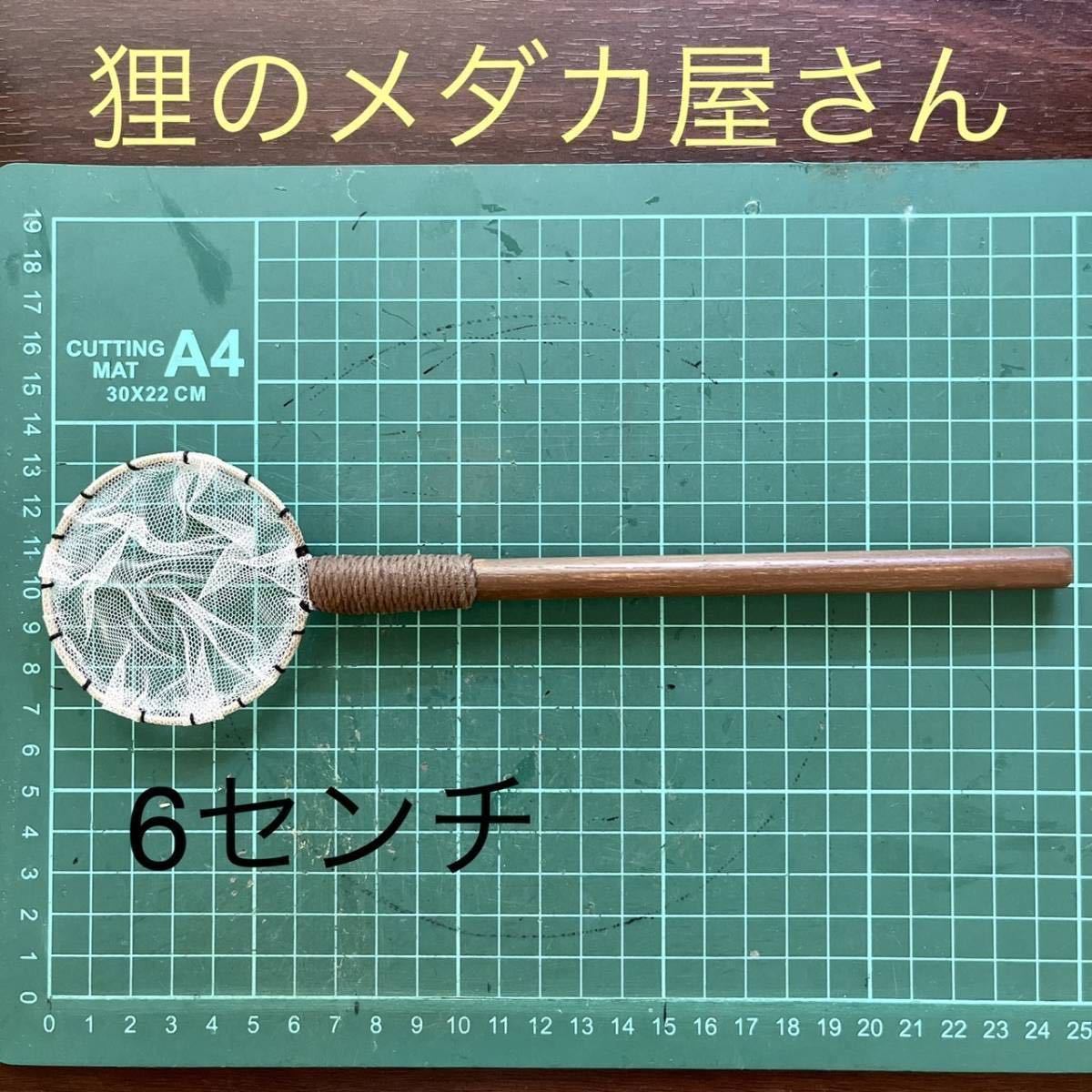 ヤフオク! -「らんちゅう 選別網」の落札相場・落札価格