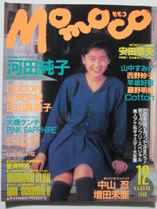 *Momoco Momoko 1990.12 river rice field original . cheap rice field .. wistaria . Akira beautiful Cotton rice field mountain genuine beautiful .ribbon...... other 