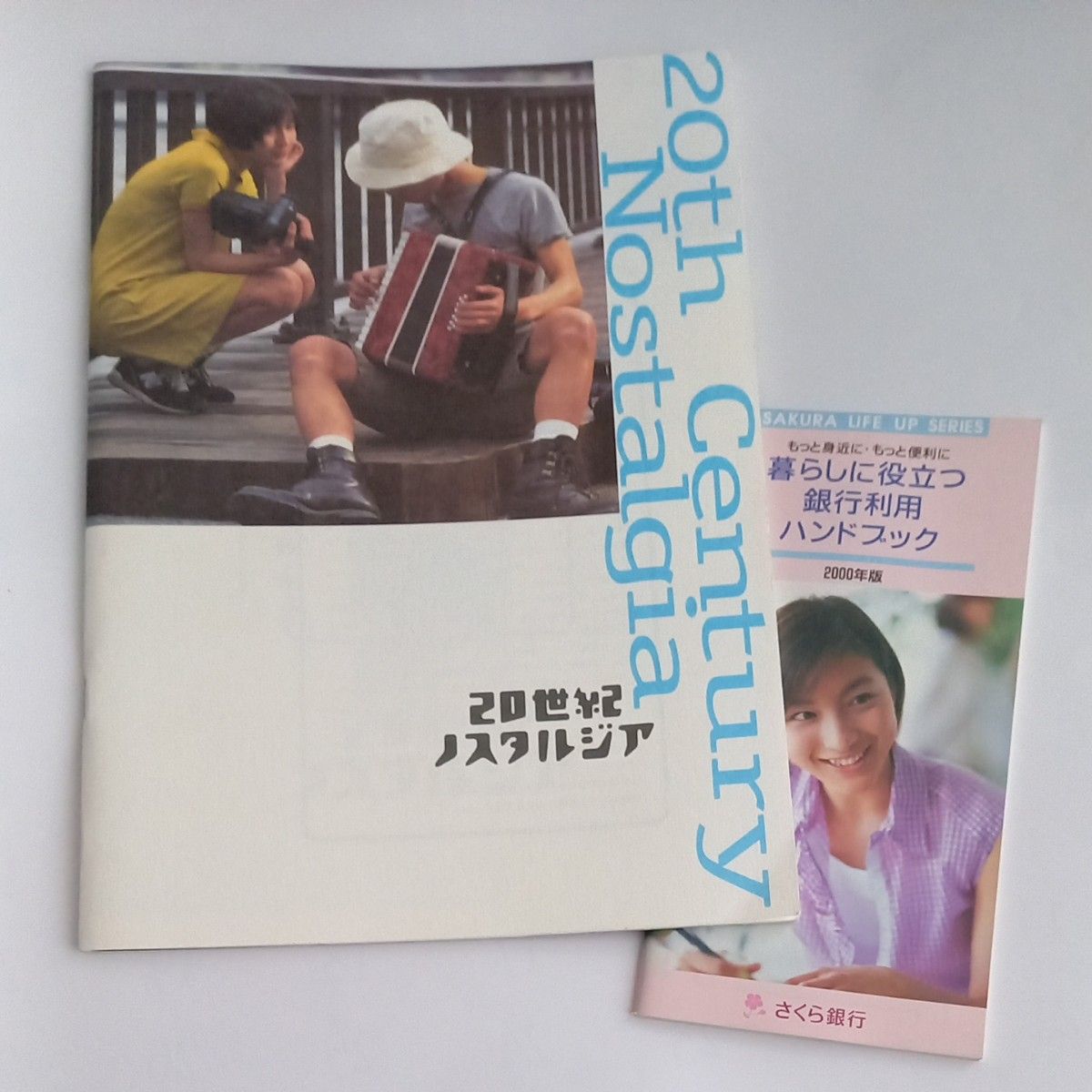 深緑(ふかみどり) 高倉健 名作映画 パンフレット7冊セット 池部良