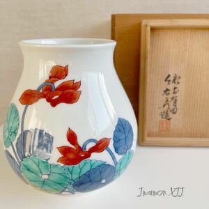 希少 十二代 今泉 今右衛門 作 肥前 有田 錦花絵 花瓶 共箱 花 シクラメン 篝火花 色絵 磁器 茶道 柿右衛門 様式 伊万里 焼 札幌