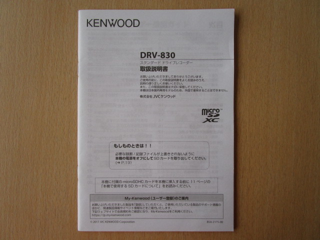 ケンウッドM707&D707+KDC-C110フルセット取説もリモコンも完品 直販