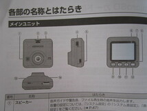 ★a3983★ケンウッド　ドライブレコーダー　スタンドアローン型　前後撮影　2カメラ　DRV-MR450　取扱説明書　説明書　2020年★_画像2