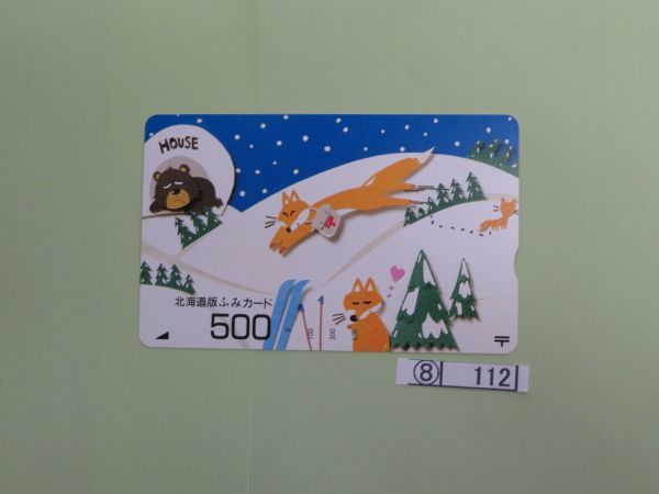 2023年最新】ヤフオク! -ふみカード 未使用の中古品・新品・未使用品一覧