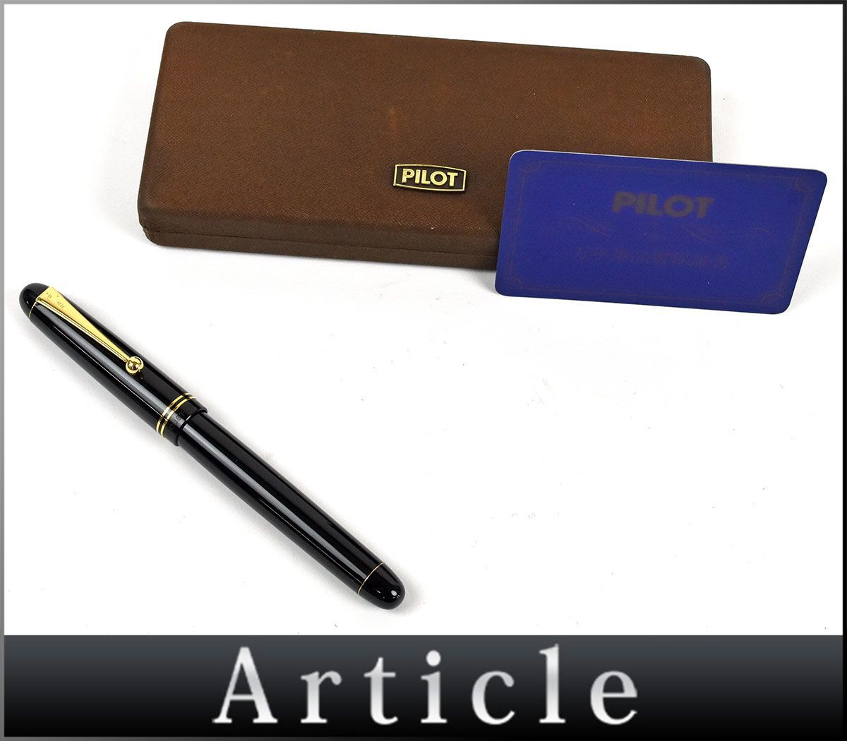 最新・限定」 【貴重✮生産終了品】PILOT CUSTOM カスタム 67 万年筆