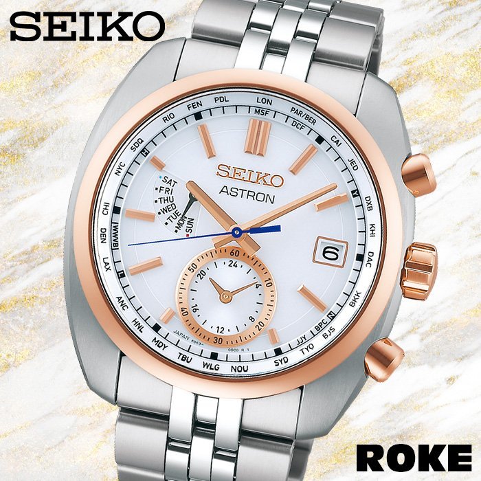 SEIKO セイコーアストロン SBXB159/8X22-0AL0 ソーラー 電波 GPS