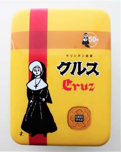 空き缶 お菓子缶 限定復刻缶 長崎銘菓 長崎土産 クルス誕生50周年記念 CRUZ シスター 小浜食糧 鈴木信太郎 マッターホーン