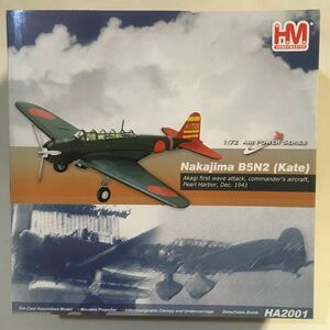 HM Nakajima B5N2(Kate) 中島97式3号艦上攻撃機 1/72 (M-422) ホビーマスター AIR POWER SERIES