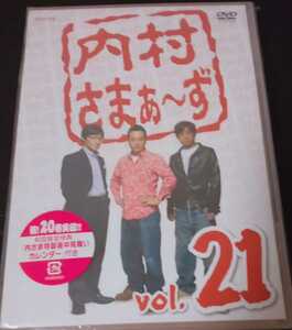 【送料無料】さまぁ〜ず　初回限定盤　内村さまぁ〜ず　Vol.21　内村光良　三村マサカズ　大竹一樹　狩野英孝　オードリー　岡田圭右 [DVD]