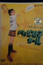 98_03282 ドラッグストア・ガール デラックス版 / 田中麗奈 柄本明 三宅裕司 伊武雅刀 六平直政 他_画像1