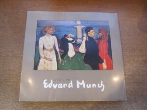 2302MK●図録「Edvard Munch エドワルド・ムンク展」愛知県美術館/1970昭和45●エドヴァルド・ムンク