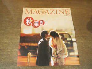 2302YS●映画パンフレット 「秋深き」●監督：池田敏春/八嶋智人/佐藤江梨子/佐藤浩市/赤井英和/渋谷天外