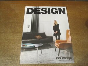 2302MK●インテリアカタログ「DESIGN/BoConcept COLLECTION 2014」ボーコンセプト/2013●テーブル/ソファ/椅子/クッション/ラグ/ほか