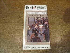 2302YS●浜田省吾ファンクラブ会報 Road&Sky ロード&スカイ No.85/1997.11●浜田省吾/GOES TO サンフランシスコ