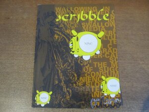 2302MK●洋雑誌「scribble magazine」9●グラフィティーアート/ストリートアート