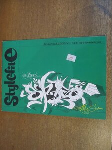 2302MK●ドイツ洋雑誌「style file」8/2002.3●グラフィティーアート/ストリートアート/ストリートカルチャー