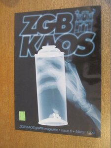 2302MK●クロアチア洋雑誌「ZGB KAOS」6/1999.3●グラフィティーアート/ストリートアート/ストリートカルチャー●難あり