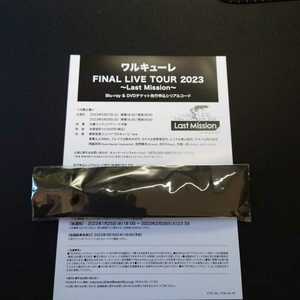Walkure Serial Code Macross Delta Live Tour 2023 Осака