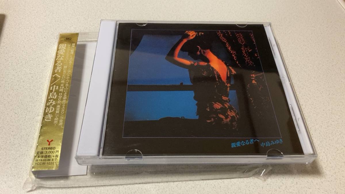 ヤフオク! -中島みゆき hqcdの中古品・新品・未使用品一覧