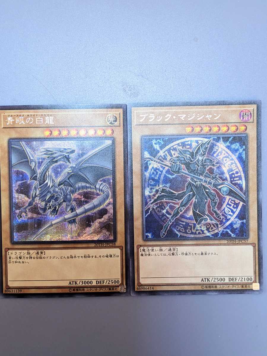ヤフオク! -遊戯王 20th ブルーアイズの中古品・新品・未使用品一覧
