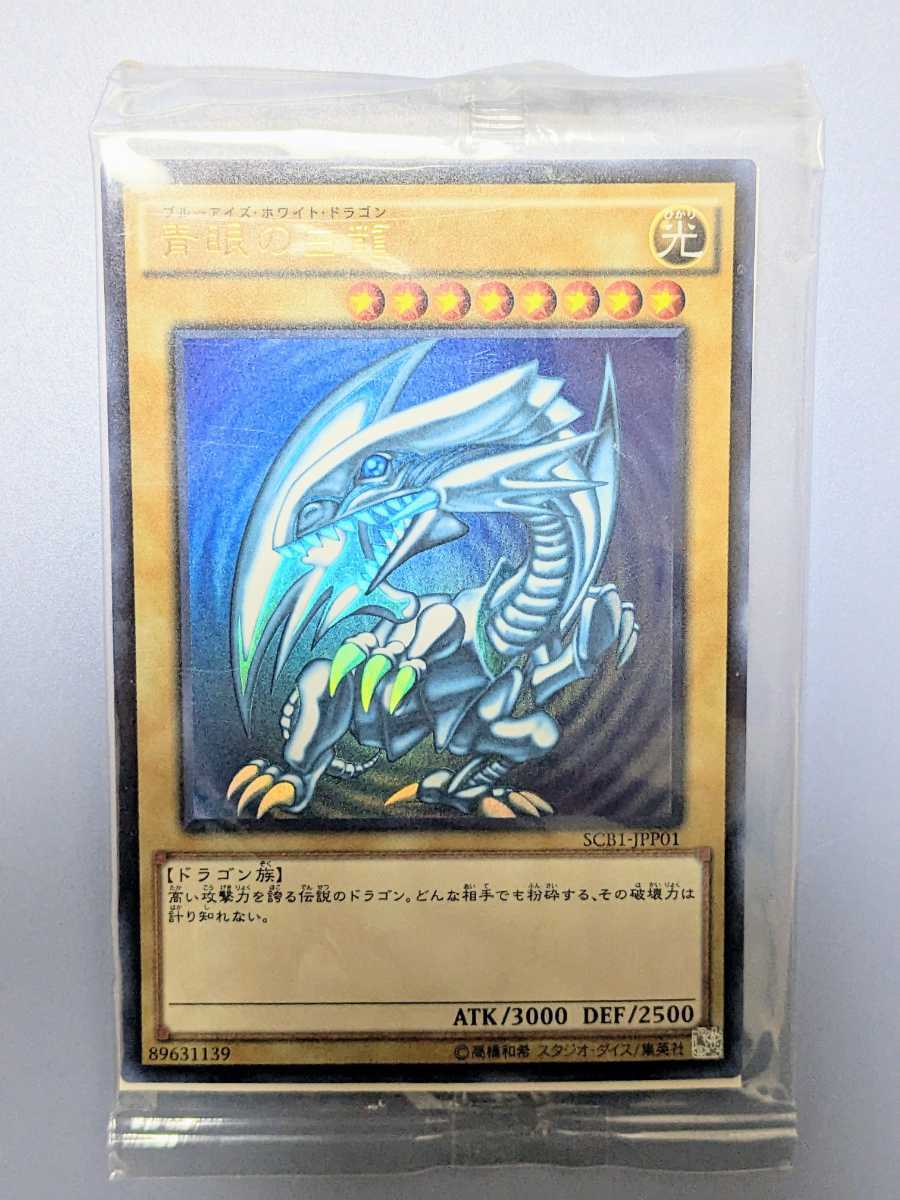ヤフオク! -「青眼の白龍 (3ds クリア 最強)」の落札相場・落札価格