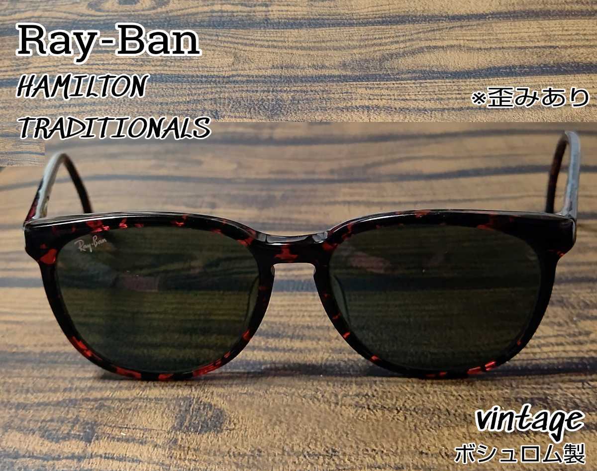 ◇レイバン TraditionalS #17 HARRISBURG Ⅱ◇(31) - 通販