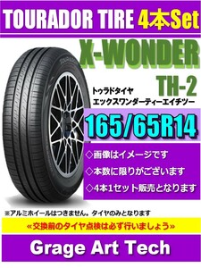 送料無料　TOURADOR TIRE　トゥラドタイヤ　165/65R14 79T　X-WONDER　TH2　夏タイヤ　4本セット