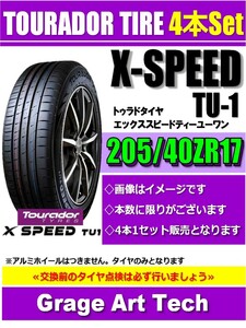 送料無料　TOURADOR TIRE　トゥラドタイヤ　205/40ZR17　X-SPEED　TU1　夏タイヤ　4本セット