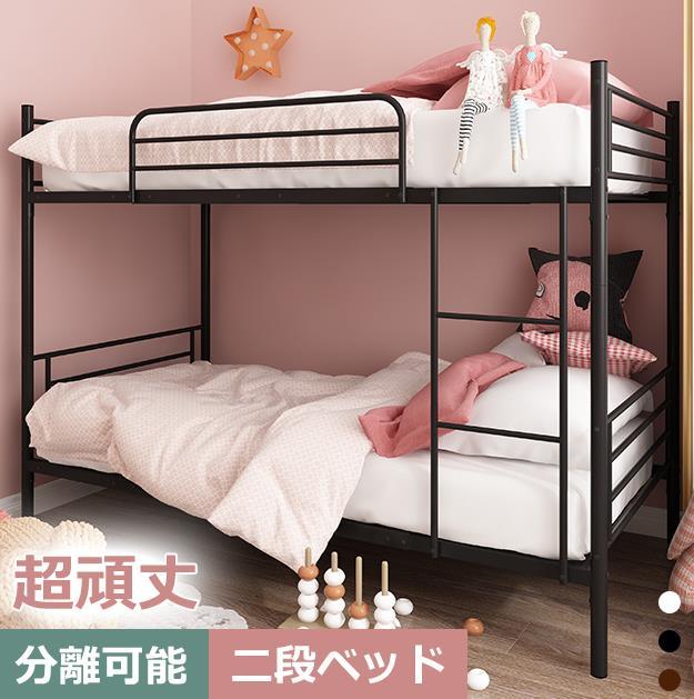 高級感 ちさと様専用 新品未使用 2段ベッド 二段ベッド パイプベッド 2