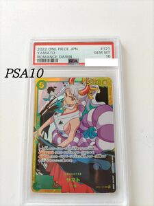 ワンピースカード OP01-121 ヤマト シークレット SEC PSA 10