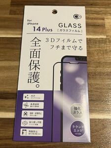 for iPhone 14Plus ガラスフィルム GLASS 全面保護 3Dフィルムでフチまで守る 強化ガラス ラウンドエッジ 光沢クリアフィルム