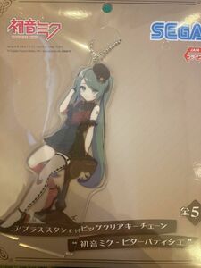 初音ミク スタンド付ビッグクリアキーチェーン ビターパティシエ Oiso