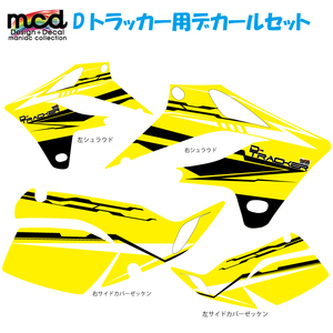 D Tracker KLX250 decal set typeEVL black yellow 2004-2007 year Kawasaki sticker custom dress up 