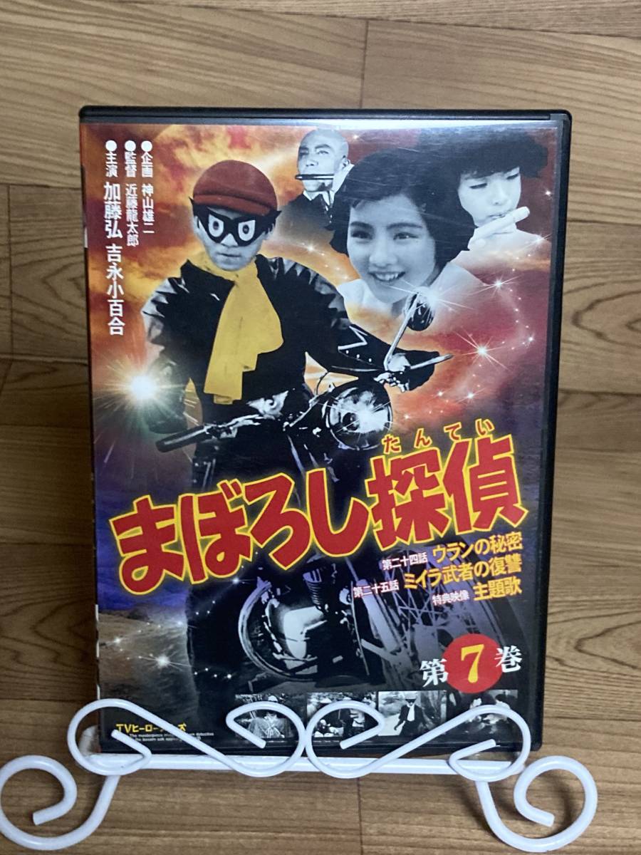 新品】 まぼろし探偵10 romaydesarrollos.com.ar