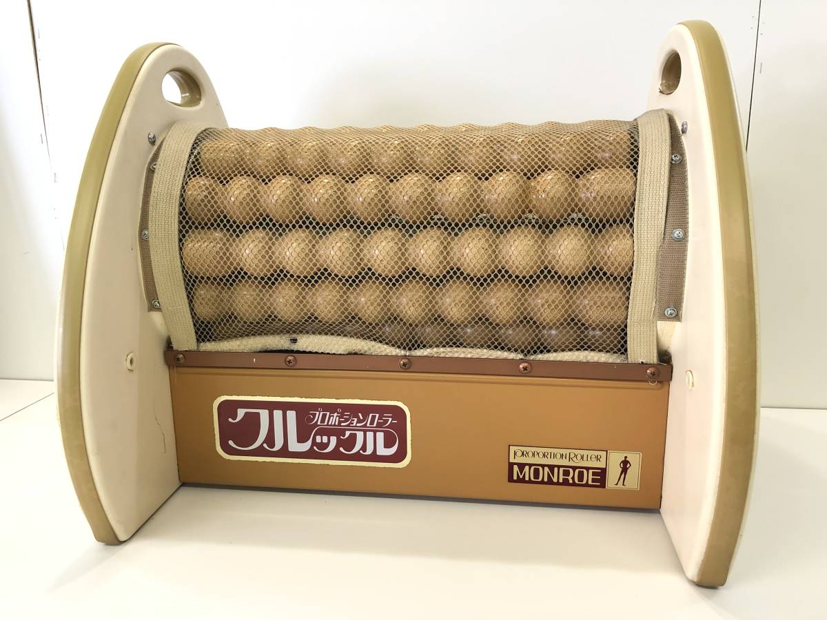 ヤフオク! -「プロポーションローラー クルックル」の落札相場・落札価格