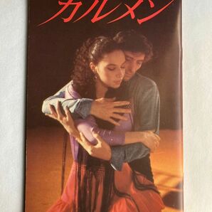 ★春セール★ 映画雑誌　カルメン　アントニオ・ガデス　クリスティーナ・オヨス　フラメンコ　中古　希少　スペイン映画　シネマスクエア